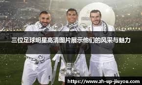 英超 ｜紐卡素捧盃 丹般熱潮停不了 超市將其昔日螢光背心退役